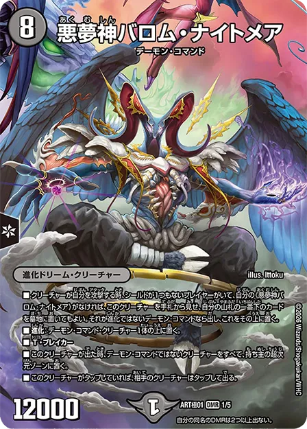 DMART GOKU-01 Kami Art GOKU Ballom by Ittoku