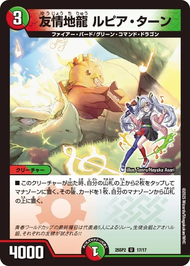 Lupia Than, Friendship Earth Dragon