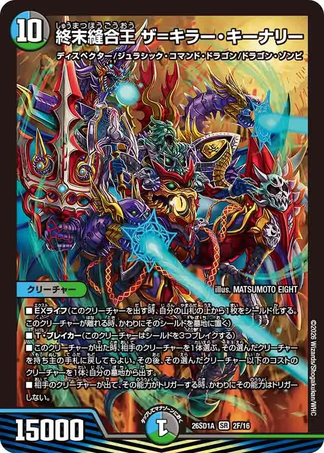 The=Killer Kinari, Doomsday Sutured King