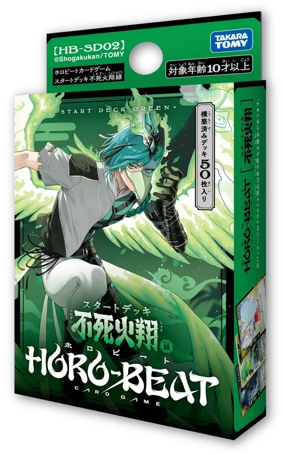 HORO-BEAT HB-SD02 Start Deck ชินะซุอิโช (เขียว)
