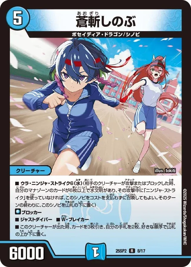 Shinobu Aogiri
