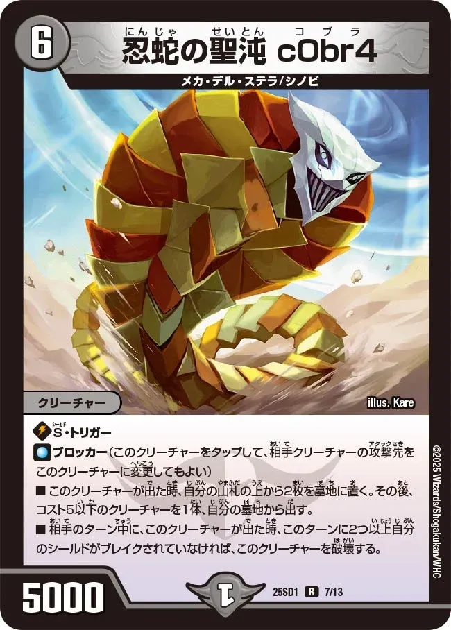 Cobra, Snake Ninja Holy Chaos