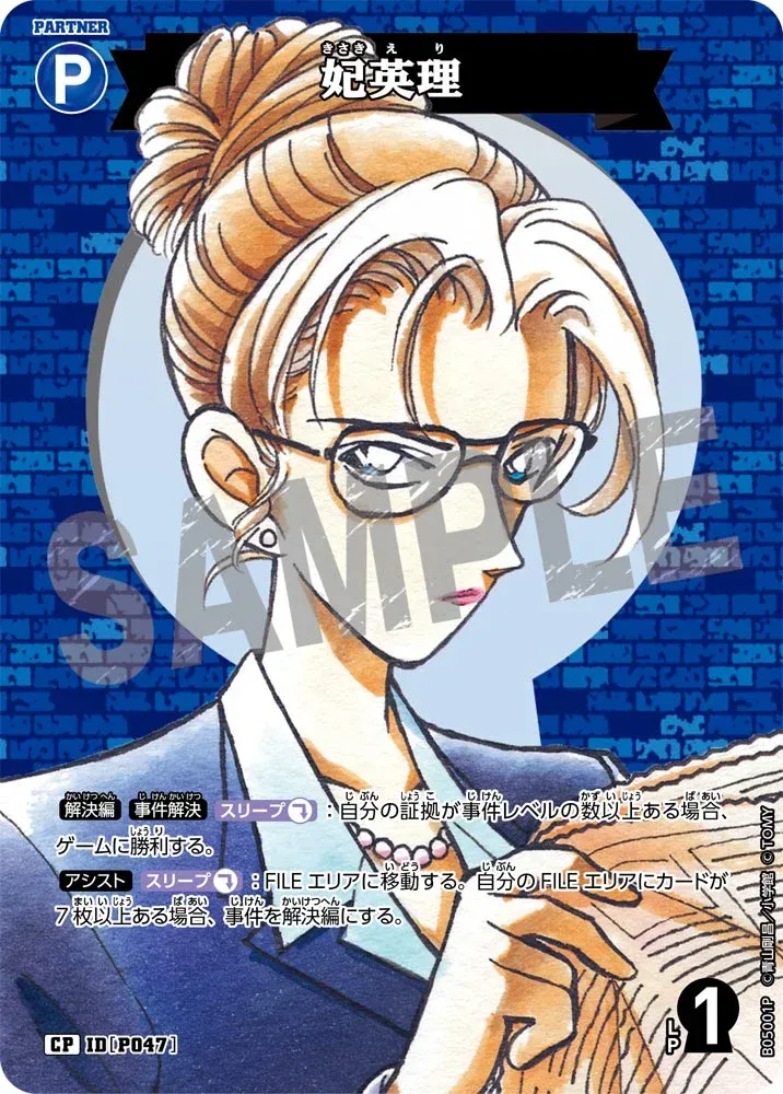 คิซากิ เอริ