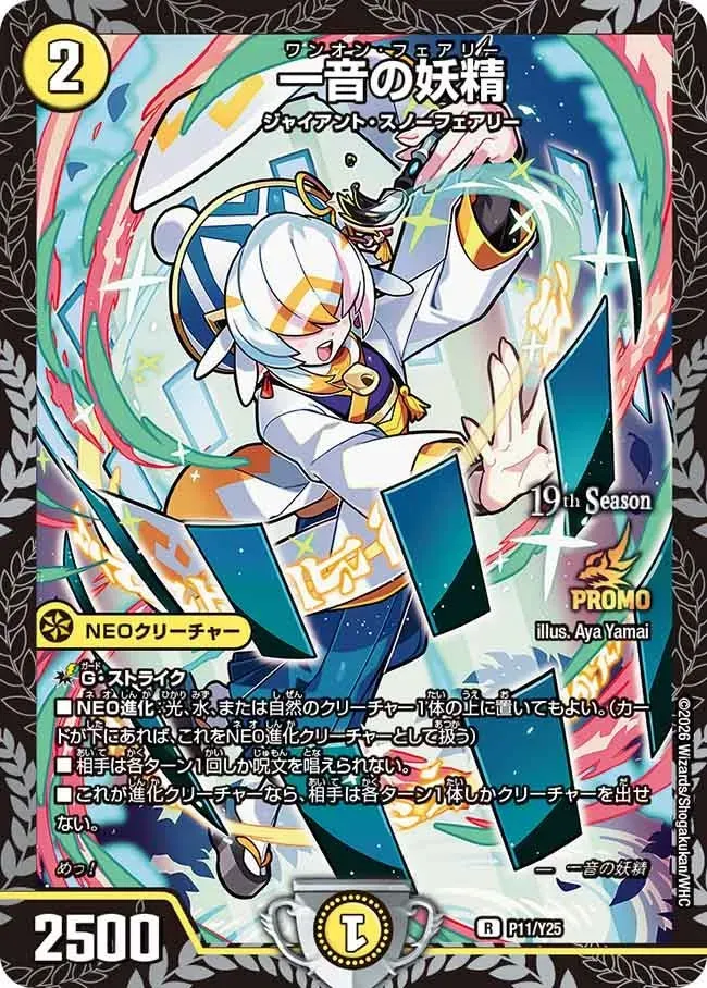Ichion no Yousei