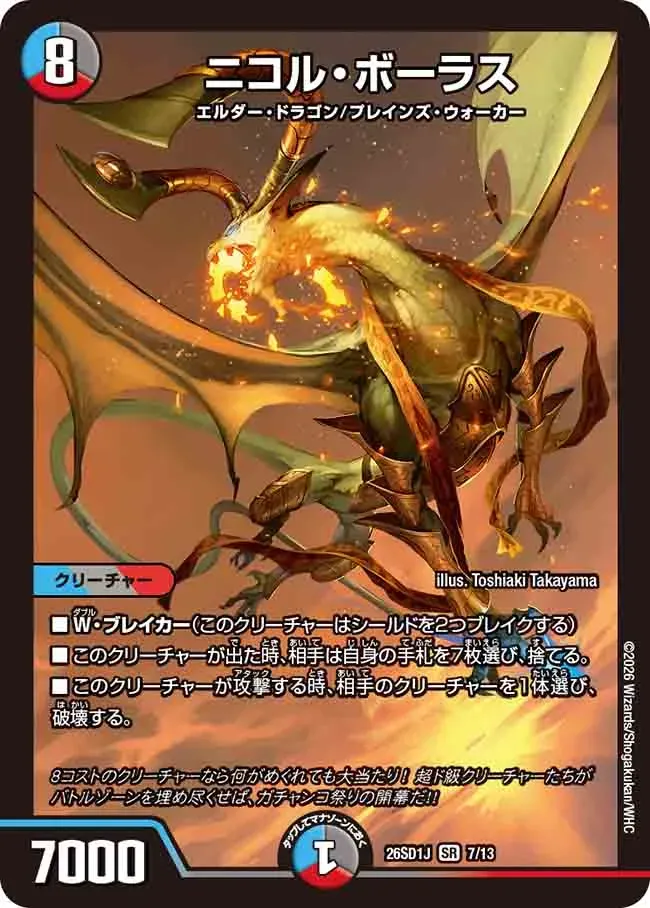 Nicol Bolas