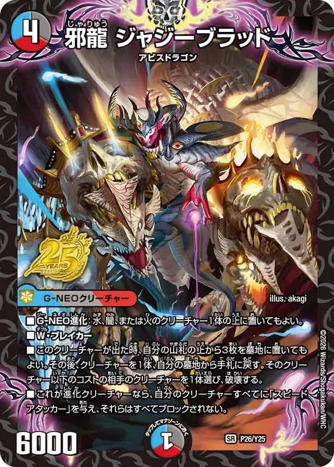 Jazy Blood, Evil Dragon