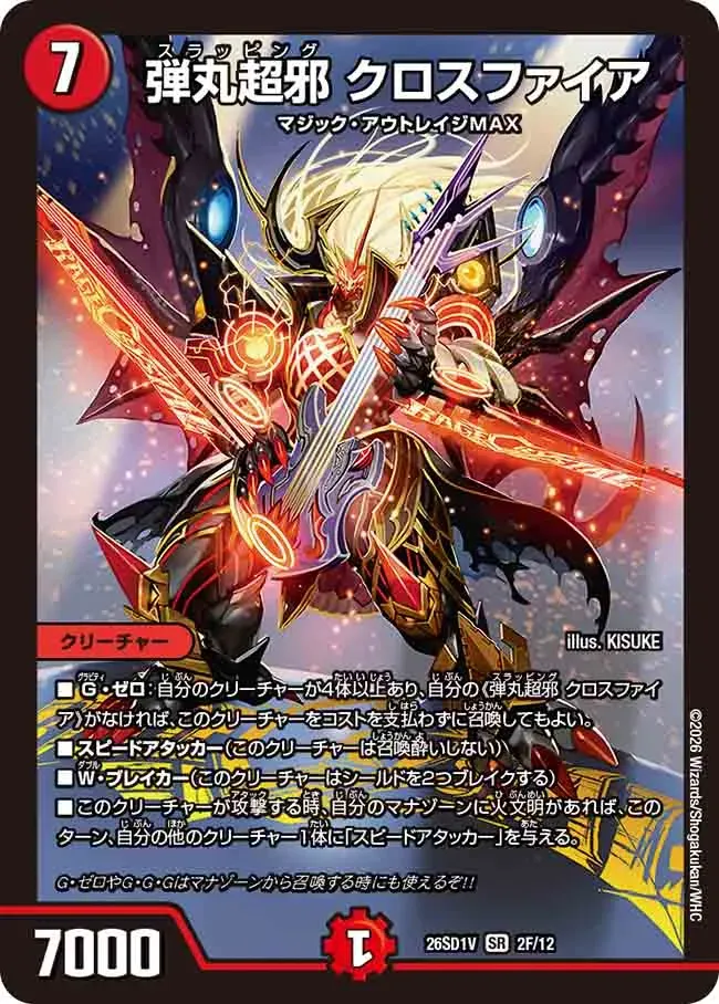 Crossfire