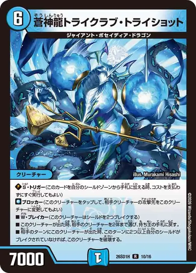 Triclub Trishot, Blue Divine Dragon