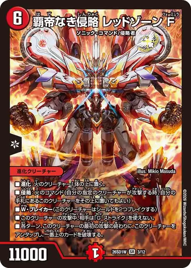 Redzone Formula, Overlordless Invasion