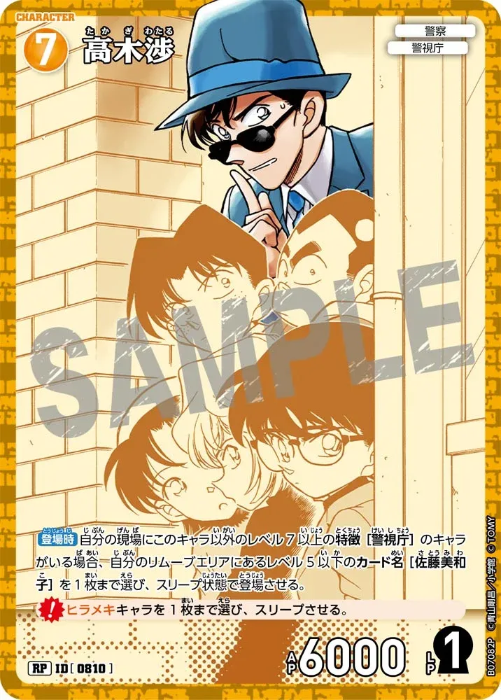 ทาคางิ วาตารุ