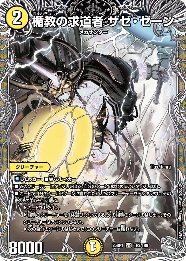 Zaze Zane, Seeker of Shield Sect