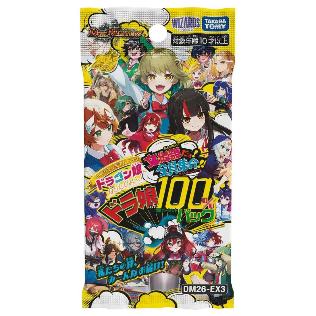 DM26-EX3 Dragon Girl 100% Pack (ซอง)
