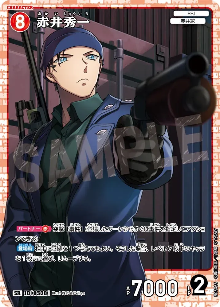 อากาอิ ชูอิจิ