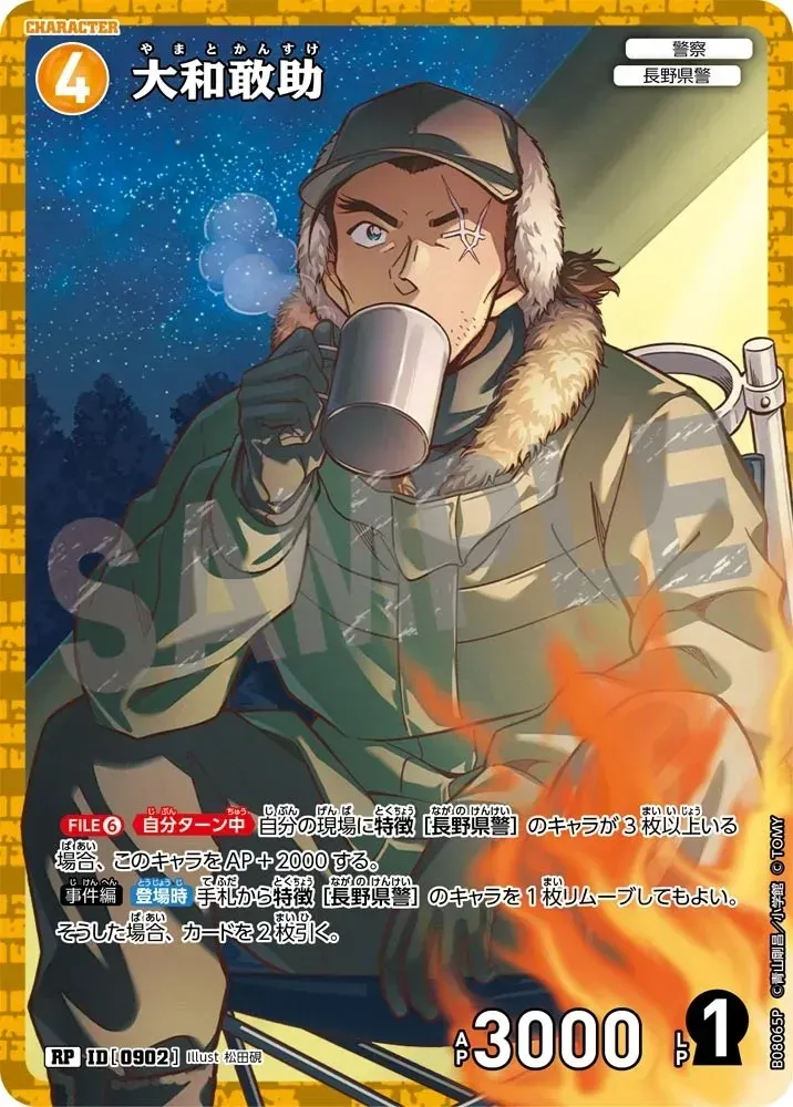 ยามาโตะ คันสุเกะ