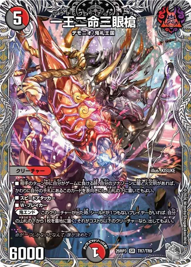Balad・Vi・Na・Shura