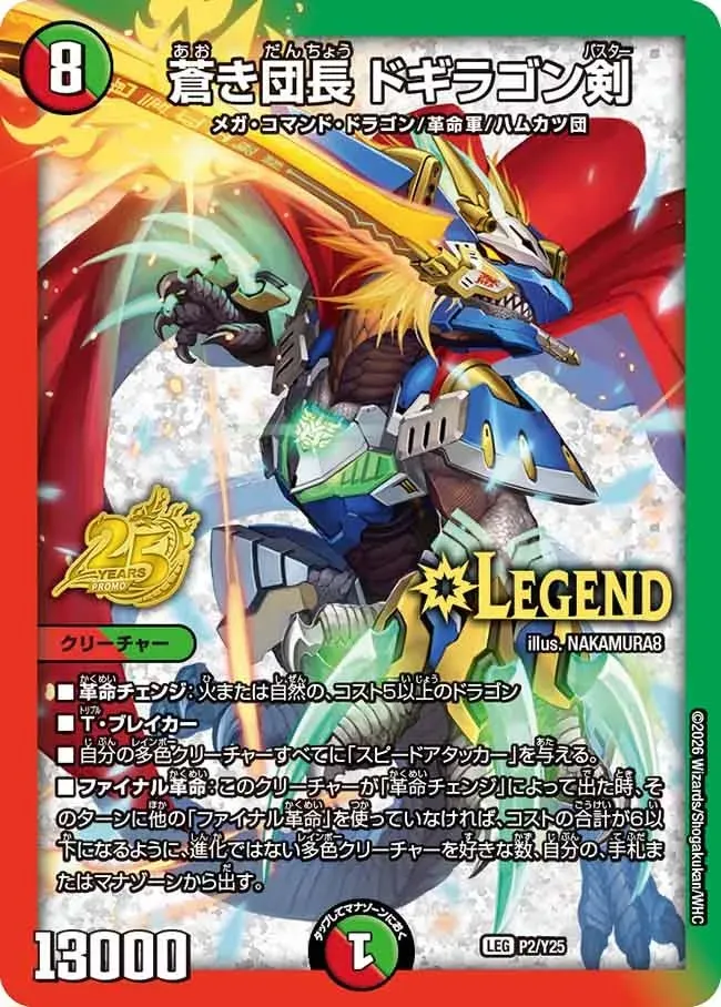 Dogiragon Buster, Blue Leader