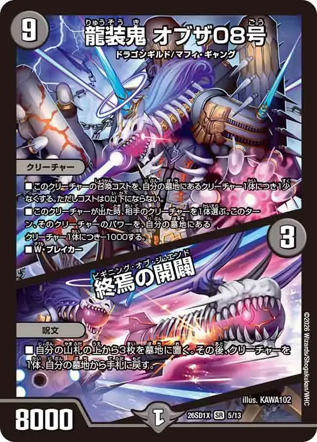 Obuza 08, Demon Dragon Armored