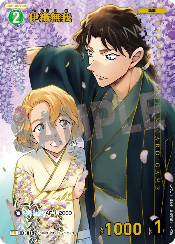 อิโอริ มุงะ