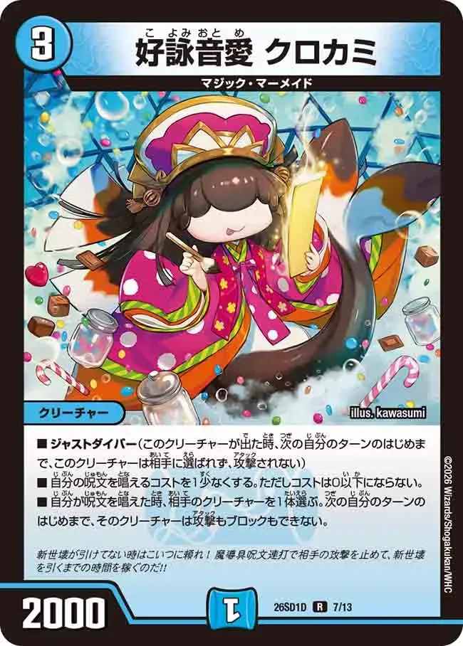 Kurokami, Like Reading Music Love