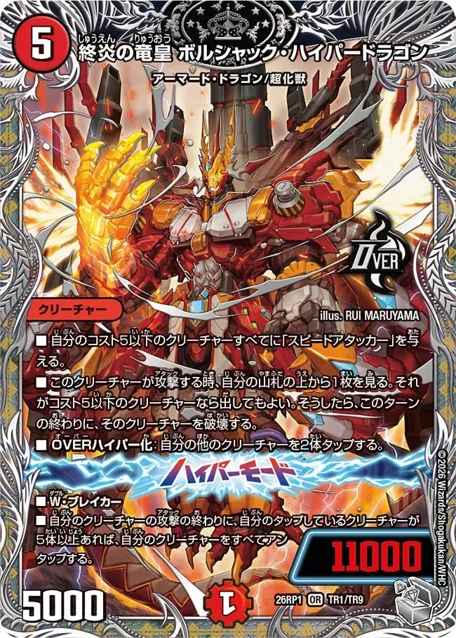 Bolshack Hyperdragon, Dragon Emperor of Final Flame