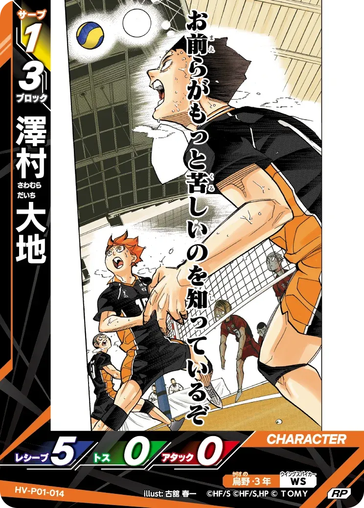 ซาวามุระ ไดอิจิ
