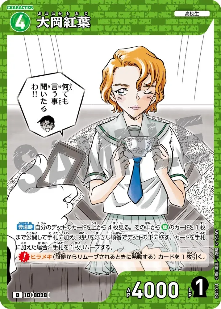 โอโอกะ โมมิจิ