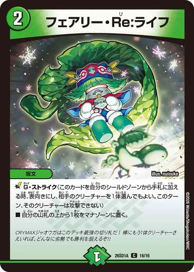 Faerie Re:Life