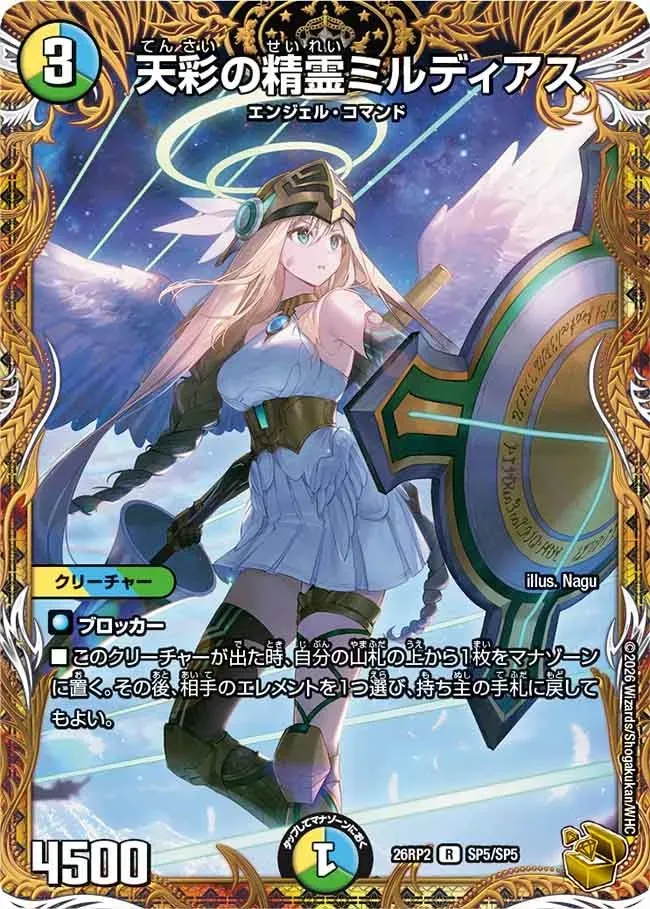 Mildias, Spirit of Celestial Color