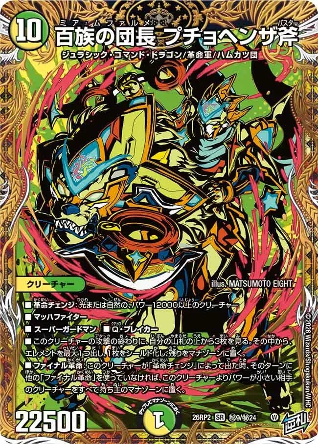 Puchohenza Axe, Hundred Clans Leader