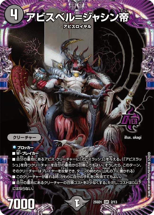Abyssbell = Jashin Emperor