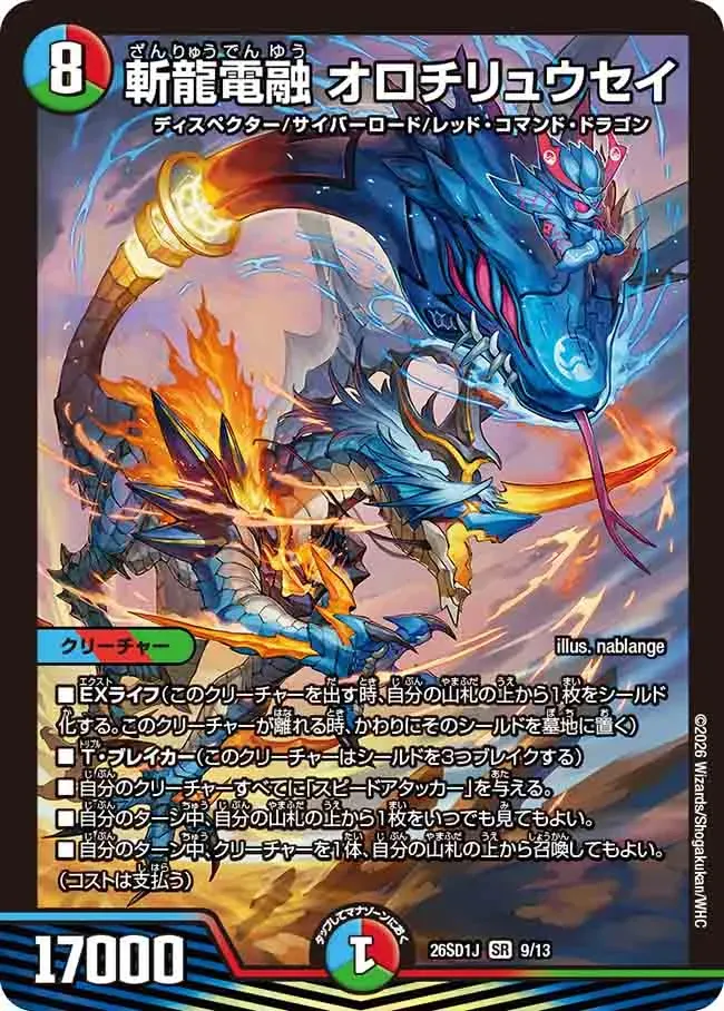 Orochiryusei, Electrofused Blade Dragon