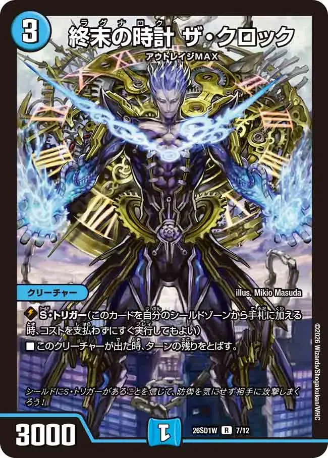 Ragnarok, the Clock