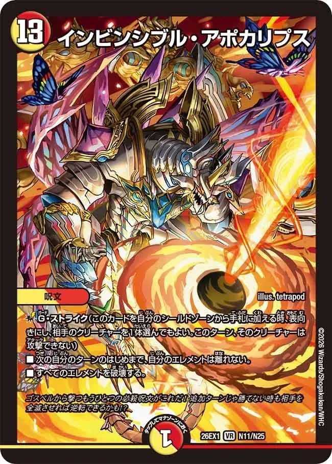 Invincible Apocalypse