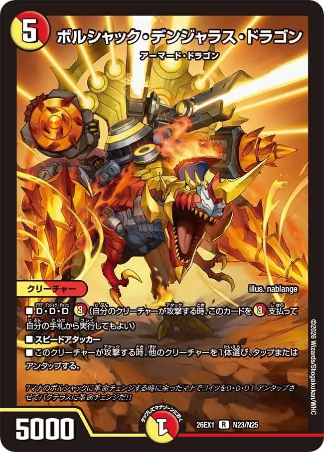Bolshack Dangerous Dragon