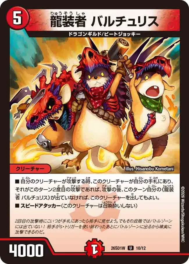 Balchuris, Dragon Armored
