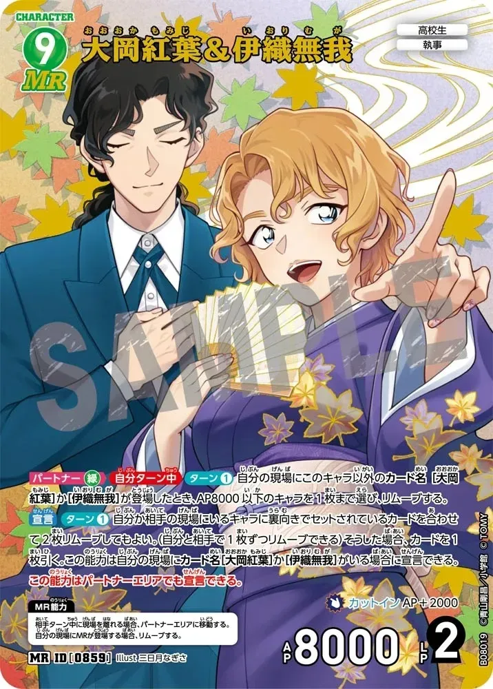 โอโอกะ โมมิจิ & อิโอริ มุงะ