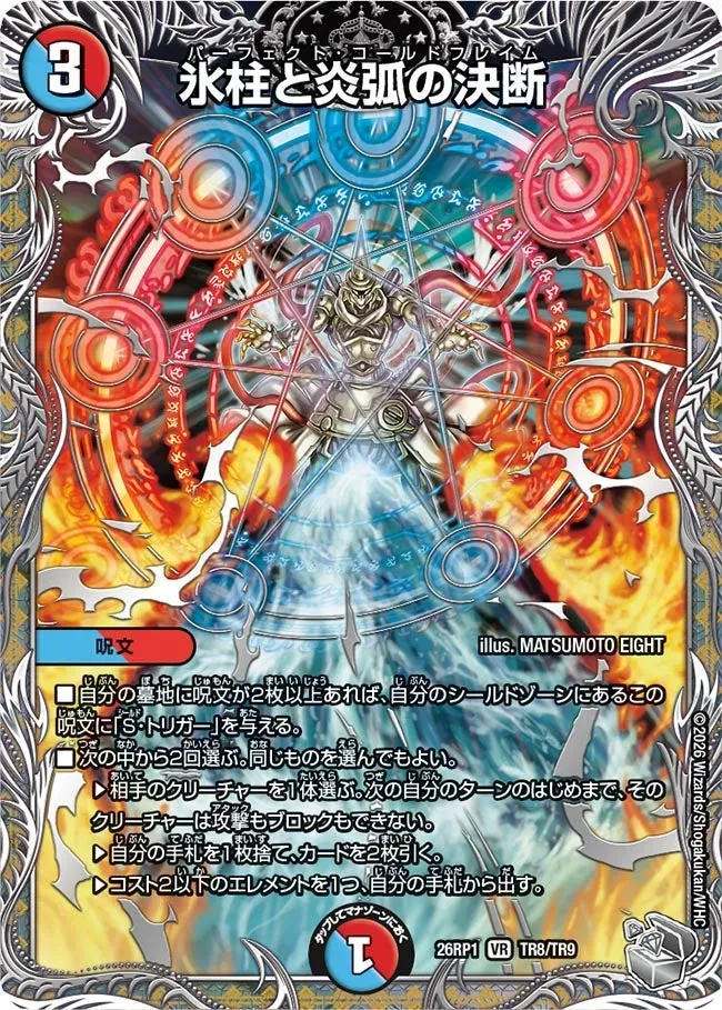 Perfect Coldflame