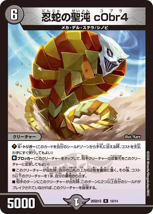 Cobra, Snake Ninja Holy Chaos