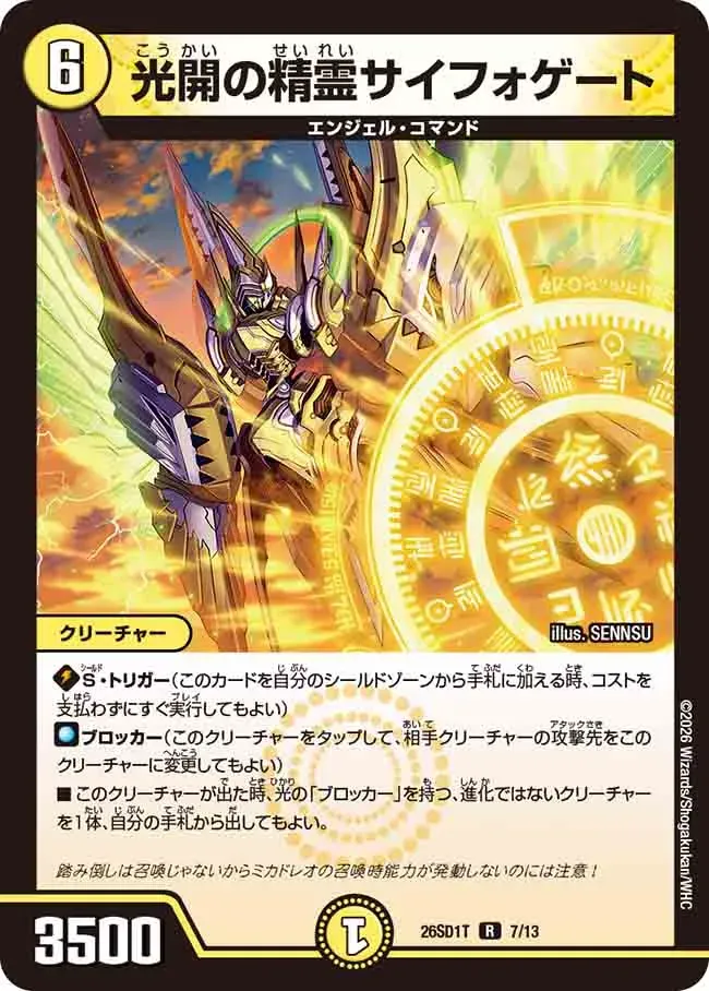 Syphogate, Enlightenment Elemental