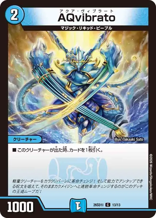 Aqua Vibrato