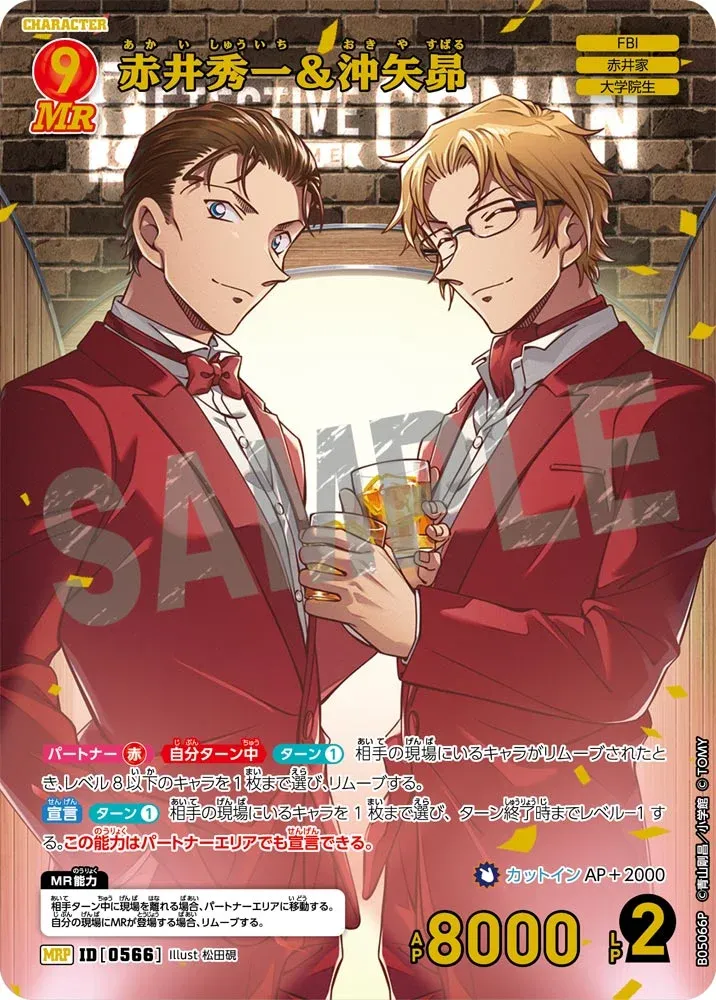 อากาอิ ชูอิจิ & โอกิยะ สึบารุ