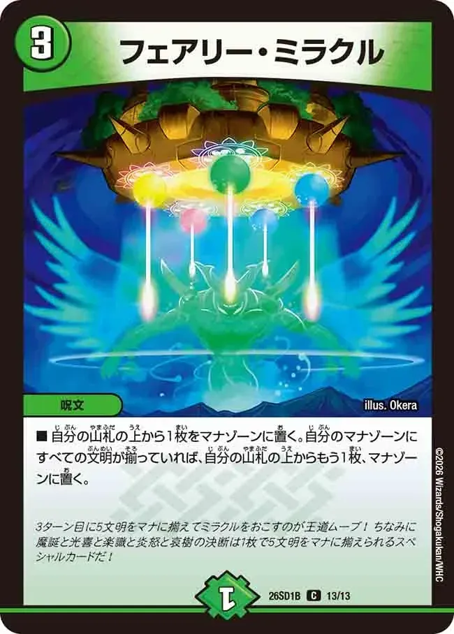 Faerie Miracle