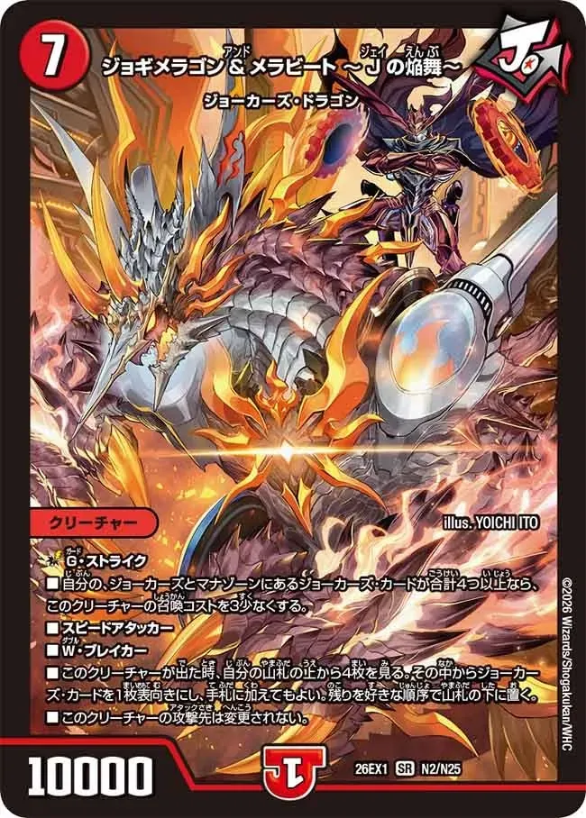 Jogimelagone & Merabeat ~J's Flame Dance~