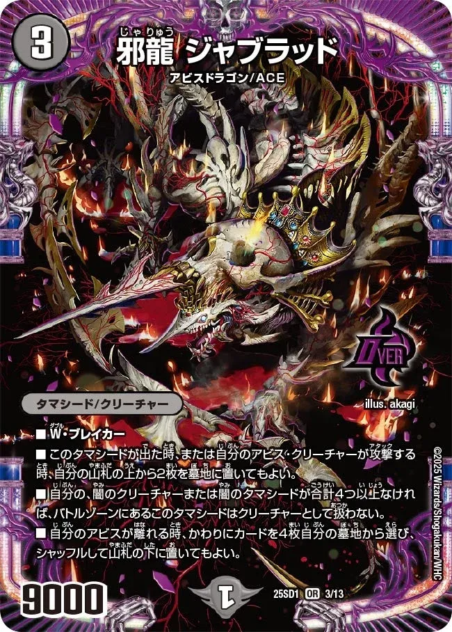 Jablood, Wicked Dragon