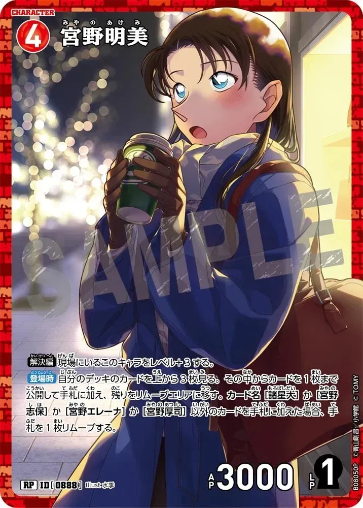 มิยาโนะ อาเคมิ