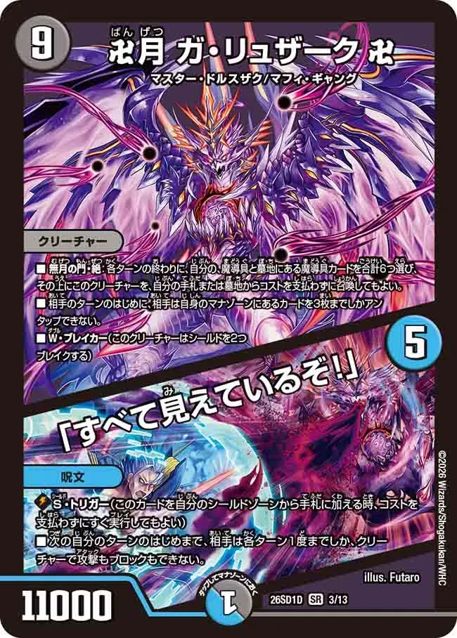 Bangetsu 卍 Ga Ryuzark 卍