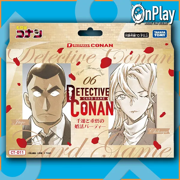 CT-D11: Chihaya and Jugo's Matchmaking Party