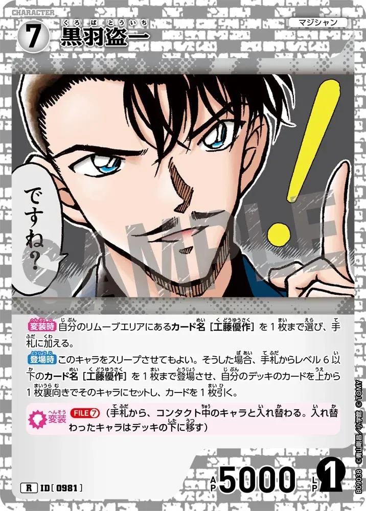 คุโรบะ โทอิจิ