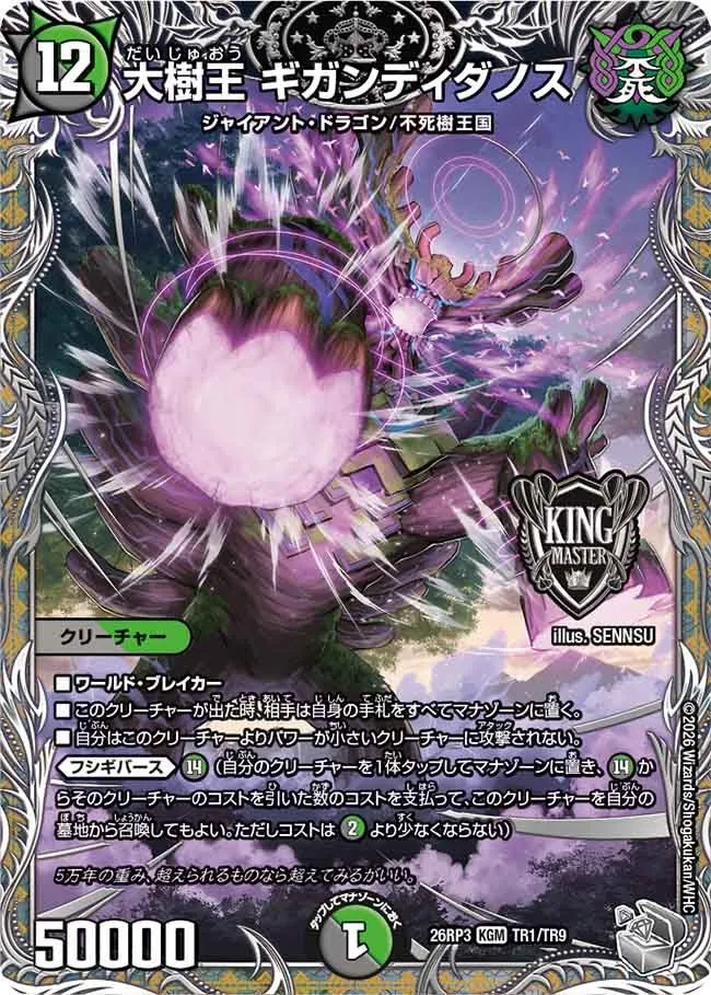 Gigandydanos, Big Tree King