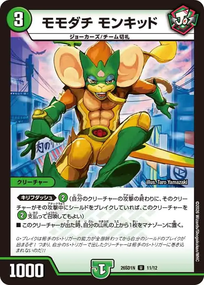 Momodachi Monkid